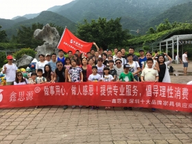 鑫思源团队旅游奖励