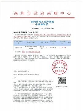 建筑工务署工程设计管理中心办公家具采购