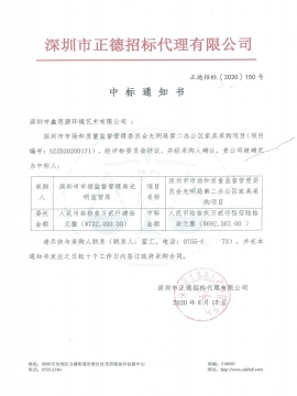 深圳市市场和质量监督管理局光明分局